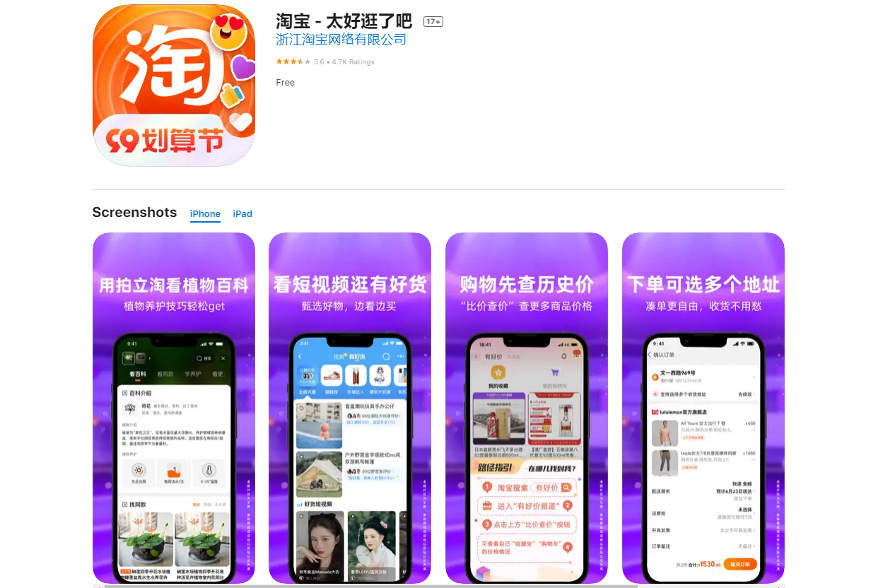 TOP 9 app mua hàng Quảng Châu Trung Quốc uy tín [Update 9/22] – Nhập Hàng Quốc Tế